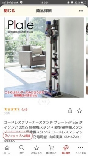 掃除機スタンド　ダイソンスタンド