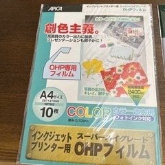 OHPシート2セット