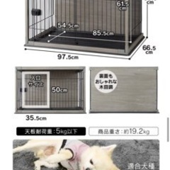 値下げ！ドッグケージ　ペット　犬　アイリスオーヤマの画像