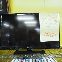 19ｖ型　Hisense　ハイセンス　ハイビジョンLED液晶テレビ　19A50　2020年製　リモコン付き　