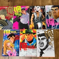 【お値下げ】俺物語！！の画像