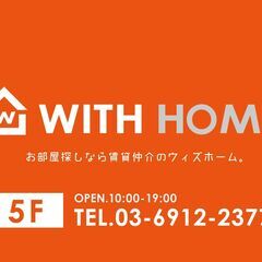 【完全週休2日制】賃貸ルームアドバイザー・ライフワークバランスを持って働きましょう!の画像