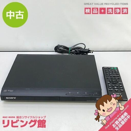 ss5677　DVDプレーヤー　再生専用　ソニー　DVP-SR20　ブラック　リモコン付き　SONY　DVD　スリム　コンパクト　音声付き早見再生/遅見再生　スロー再生　薄型　黒　プレイヤー