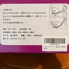衛生透明マスク　14個入りの画像