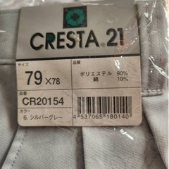 作業着 下 サイズ79×78の画像