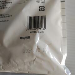 味付け塩コショウ　1kgの画像