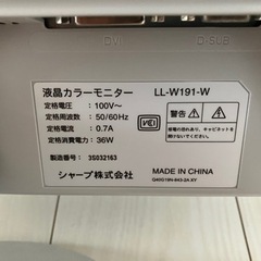 液晶カラーモニター【シャープ SHARP】の画像