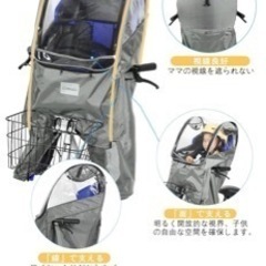 フロントチャイルドシート　レインカバーの画像