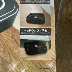 自動床掃除機ロボットの画像