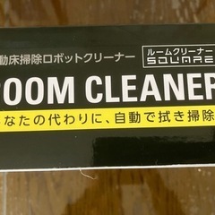 自動床掃除機ロボットの画像