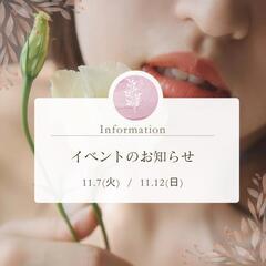 ＣＥサロン趣姫のメイクイベント