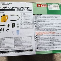 未使用品ハンディスチームクリーナー譲ります。