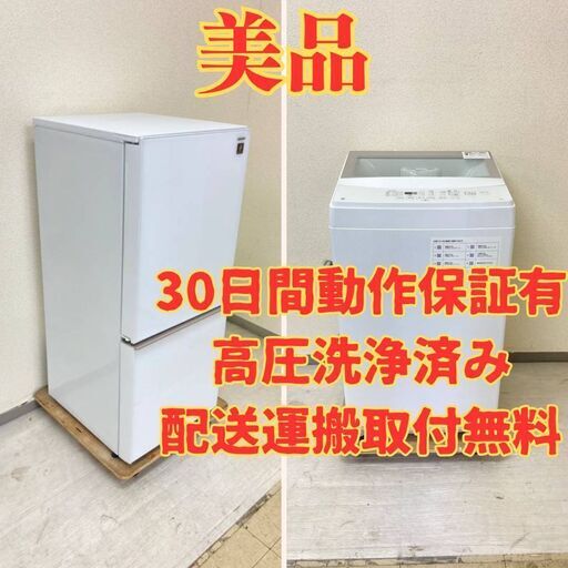 【ガラス扉】冷蔵庫SHARP 137L 2017年製 ガラストップ SJ-GD14D-W 洗濯機ニトリ 6kg 2021年製 NTR60 GU84763 GN73223