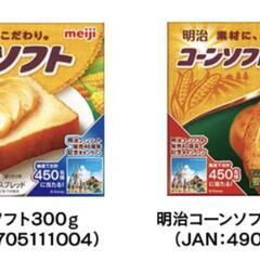 お譲り頂けたら嬉しいです🎶