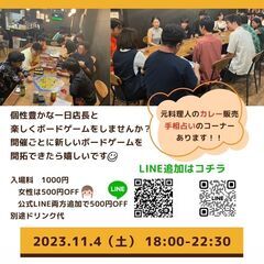 【第3回】　ゆるっとボードゲーム会