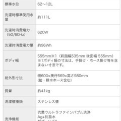 東芝9キロ洗濯機　2023年製　配達可の画像