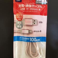 ✨新品✨未使用・未開封✨光る💡充電ケーブル