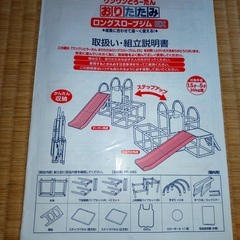 アンパンマン ジャングルジム 滑り台の画像
