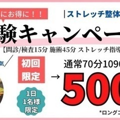 滋賀県守山市ストレッチ整体で根本改善 ストレッチ×整体HOPE