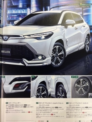 カローラクロス　モデリスタ　フェンダー新品　アティチュードブラックマイカ　218