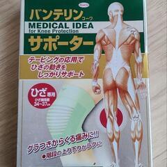 バンテリンコーワサポーター ひざ専用 ふつう/M