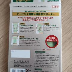 バンテリンコーワサポーター ひざ専用 ふつう/Mの画像