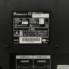 【簡易動作確認済み】ピクセラ PRODIA 液晶 PRD-LF116B 2011 リモコン欠品 の画像