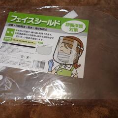 (お話し中)フェイスシールドとマウスシールド