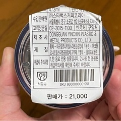 【値下げ】韓国　スタバ　タンブラー　1500円→1000円→750円の画像