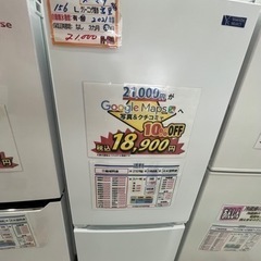 配達可【冷蔵庫】【ヤマダ】156L 2021年製☆6ヶ月保証 配達可【冷蔵庫】【ヤマダ】156L 2021年製☆6ヶ月保証