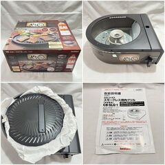 iwatani / イワタニ カセットガス スモークレス焼肉グリ...