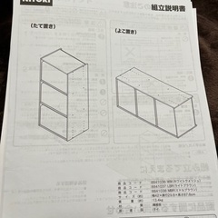 ニトリ　カラーBOX Nカラボ3段扉つき　ブラウンの画像