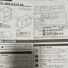 ニトリカラボ　2段　ミドルブラウンの画像