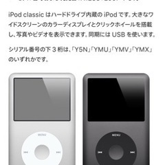 iPod classic 80GB ケーブル付きの画像