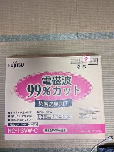 1.3畳　ホットカーペット美品