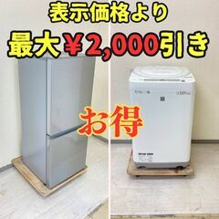 【お得😚】冷蔵庫AQUA 126L 2020年製 AQR-13J(S) 洗濯機SHARP 7kg 2018年製 ES-G7E5-KW TA29009 TJ23827