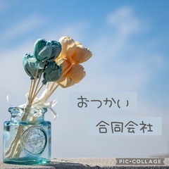 生活支援、補助スタッフ募集の画像