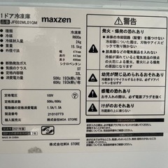 冷凍庫 32Lの画像