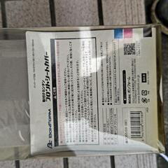 新品未使用品1000円の画像