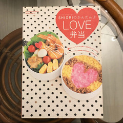 フードコーディネーターShioriのかんたん・love弁当