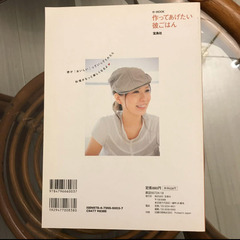 作ってあげたい彼ごはんの画像