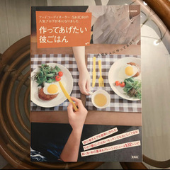 作ってあげたい彼ごはん