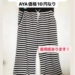 24日分■夲日の目玉■レディース■ボーダーパンツ■Ｌサイズ■