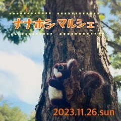 11月26日　ナナホシマルシェ開催　キッチンカー募集中
