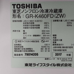 GR-k460fd　2017年　冷蔵庫　東芝　ファミリータイプの画像