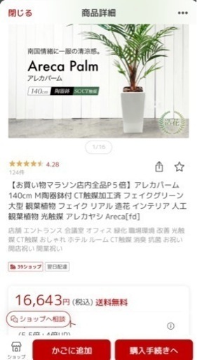 アレカパーム 140cm Ｍ陶器鉢付 CT触媒加工済 フェイクグリーン 大型 観葉植物 フェイク リアル 造花