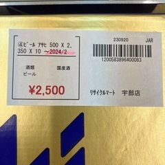 アサヒ スーパードライ 缶ビールセット 500ml×2本 350ml×10本の画像