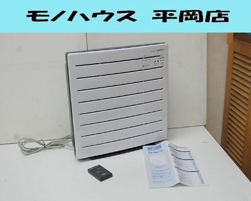 HITACHI 空気清浄機 EP-MZ30 2017年製 ～15畳 AC100V 50/60Hz 日立 花粉対策  札幌市 清田区 平岡