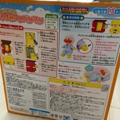 アンパンマン おしゃべりおやすみアンパンマンの画像