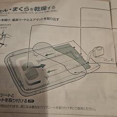 MITSUBISHI 布団乾燥機 AD-P80LS エアマットタイプの画像